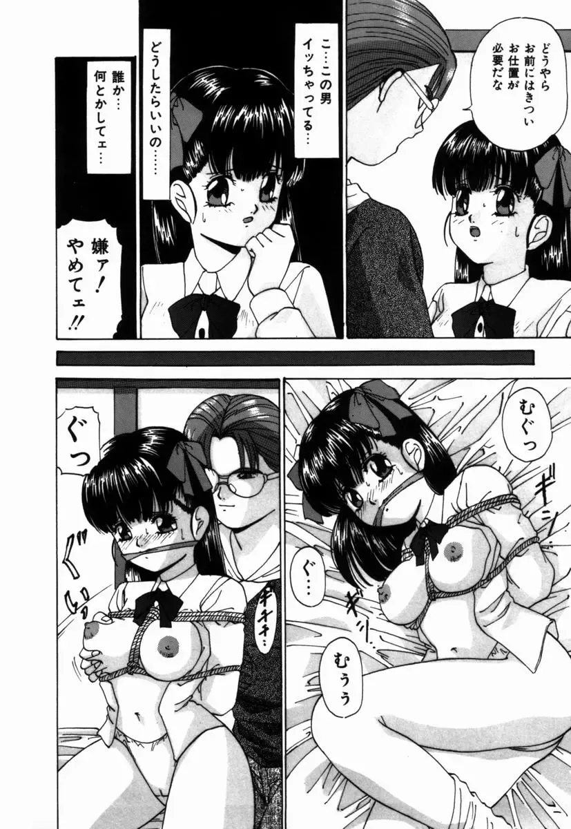 [Onihime] Ijimerareru no Iindesu - Tease Me Feel So Good. Fhentai - Page 117