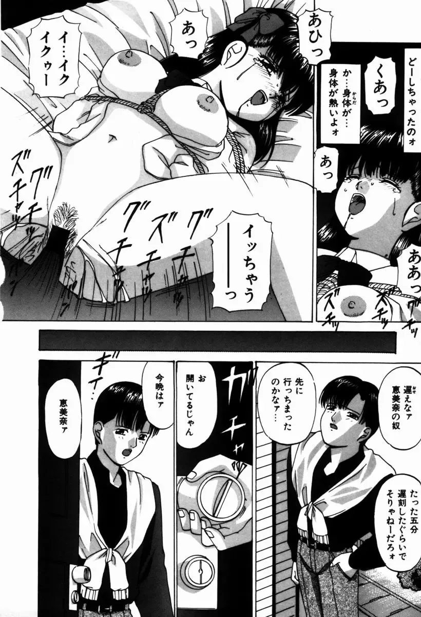 [Onihime] Ijimerareru no Iindesu - Tease Me Feel So Good. Fhentai - Page 125