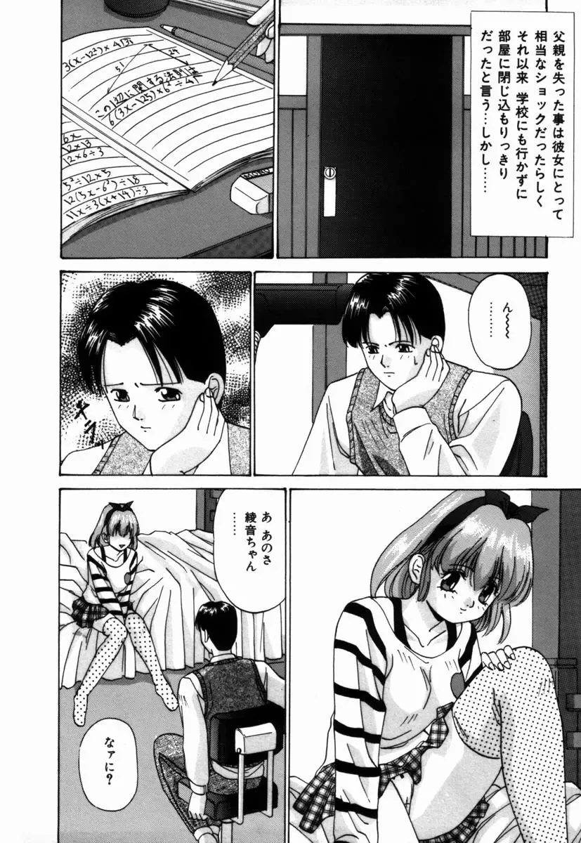 [Onihime] Ijimerareru no Iindesu - Tease Me Feel So Good. Fhentai - Page 131