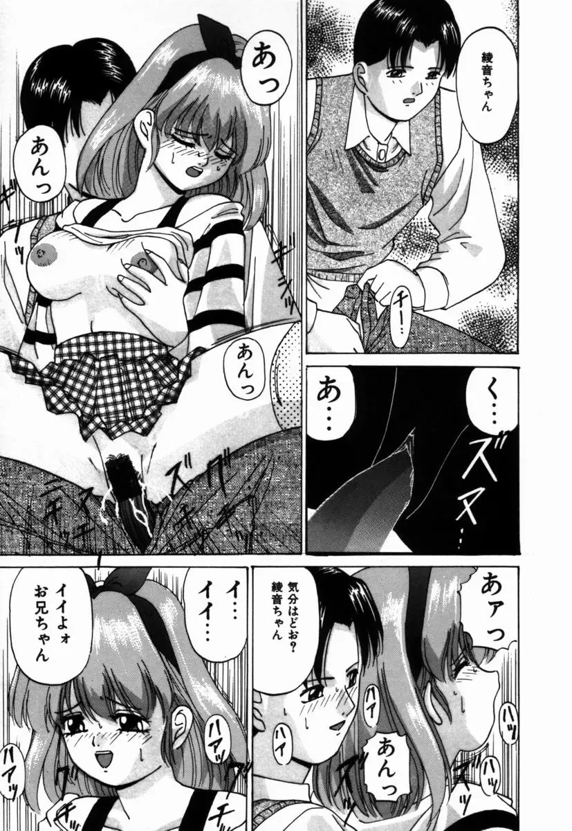 [Onihime] Ijimerareru no Iindesu - Tease Me Feel So Good. Fhentai - Page 138