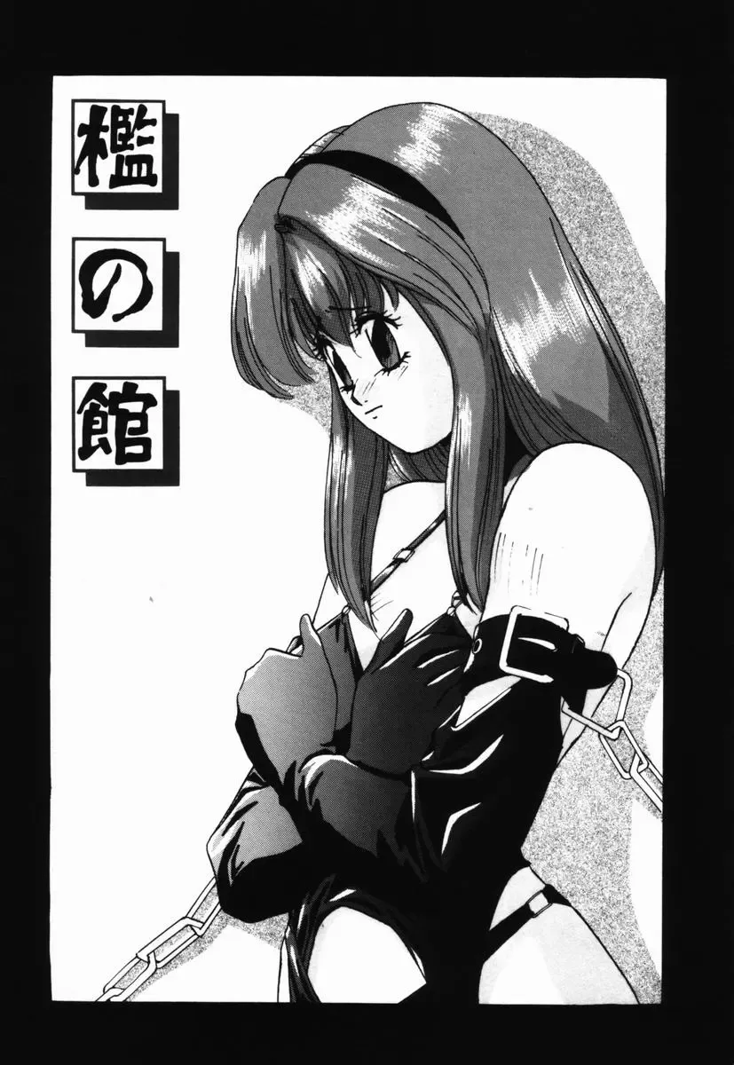 [Onihime] Ijimerareru no Iindesu - Tease Me Feel So Good. Fhentai - Page 144