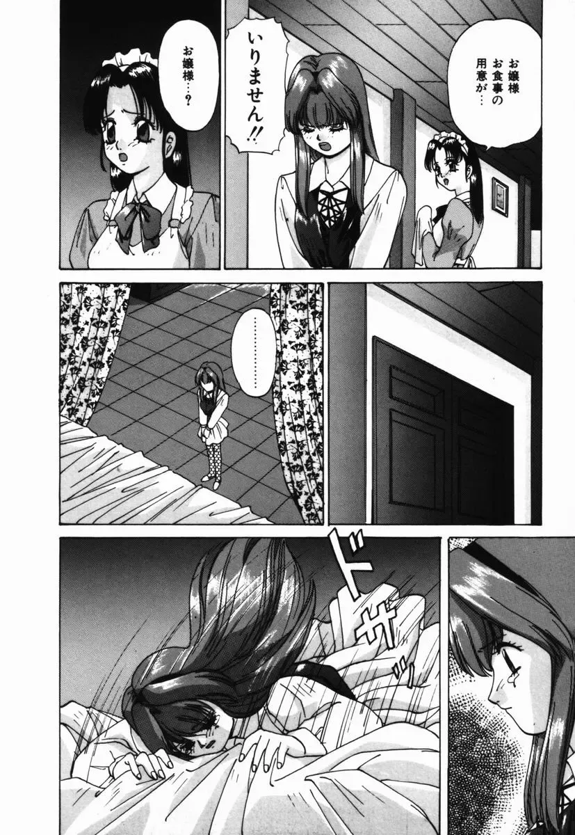 [Onihime] Ijimerareru no Iindesu - Tease Me Feel So Good. Fhentai - Page 147