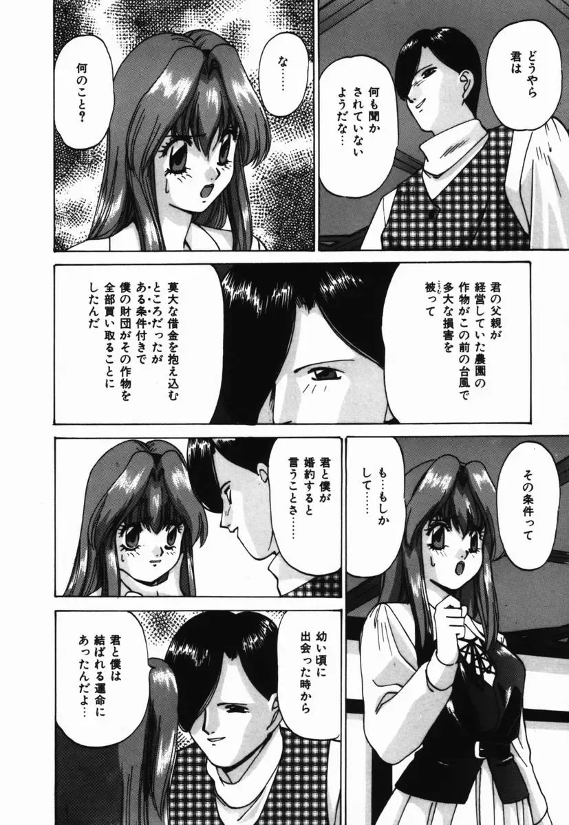 [Onihime] Ijimerareru no Iindesu - Tease Me Feel So Good. Fhentai - Page 149