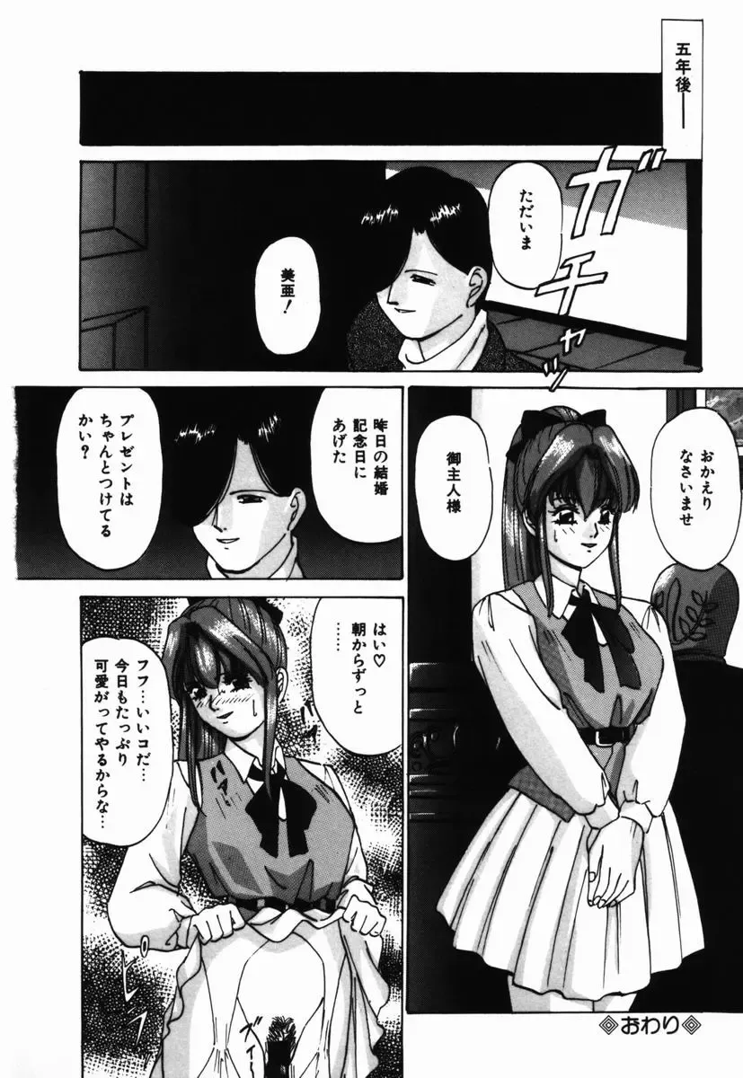 [Onihime] Ijimerareru no Iindesu - Tease Me Feel So Good. Fhentai - Page 161