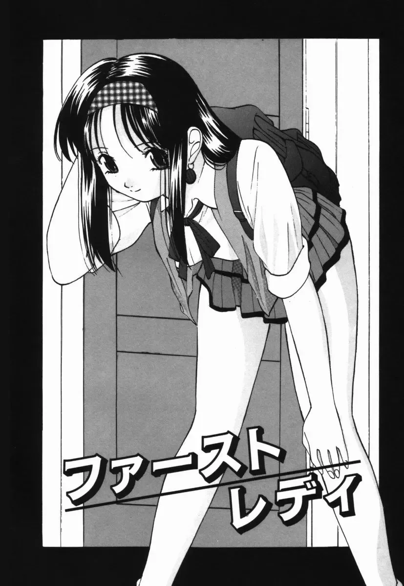 [Onihime] Ijimerareru no Iindesu - Tease Me Feel So Good. Fhentai - Page 25