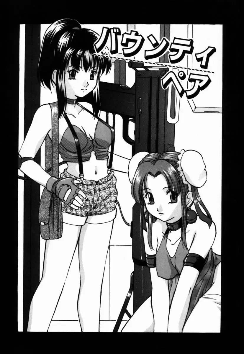 [Onihime] Ijimerareru no Iindesu - Tease Me Feel So Good. Fhentai - Page 94