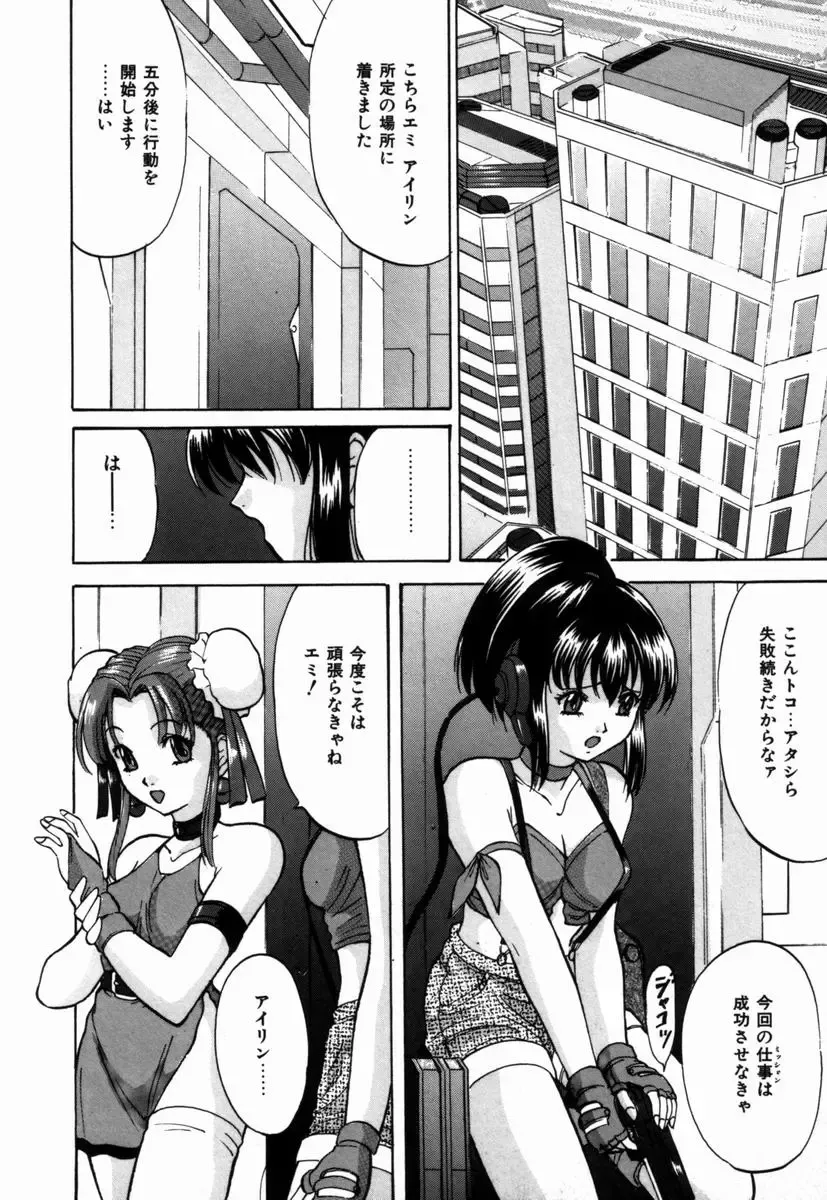 [Onihime] Ijimerareru no Iindesu - Tease Me Feel So Good. Fhentai - Page 95