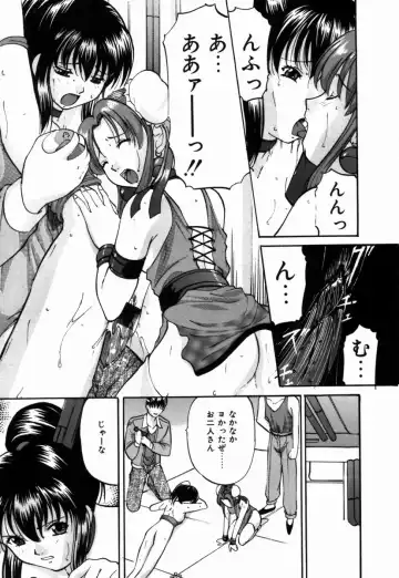 [Onihime] Ijimerareru no Iindesu - Tease Me Feel So Good. Fhentai - Page 108