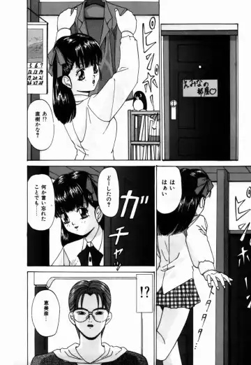 [Onihime] Ijimerareru no Iindesu - Tease Me Feel So Good. Fhentai - Page 115