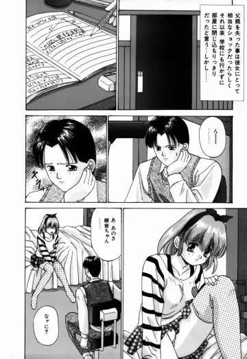 [Onihime] Ijimerareru no Iindesu - Tease Me Feel So Good. Fhentai - Page 131