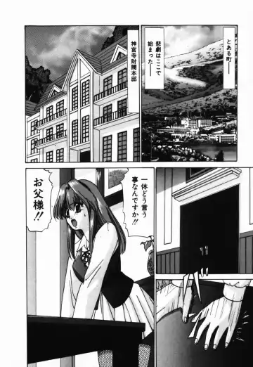 [Onihime] Ijimerareru no Iindesu - Tease Me Feel So Good. Fhentai - Page 145