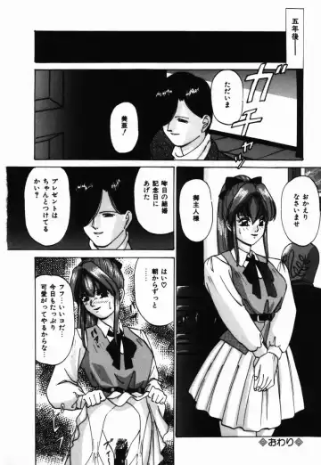 [Onihime] Ijimerareru no Iindesu - Tease Me Feel So Good. Fhentai - Page 161