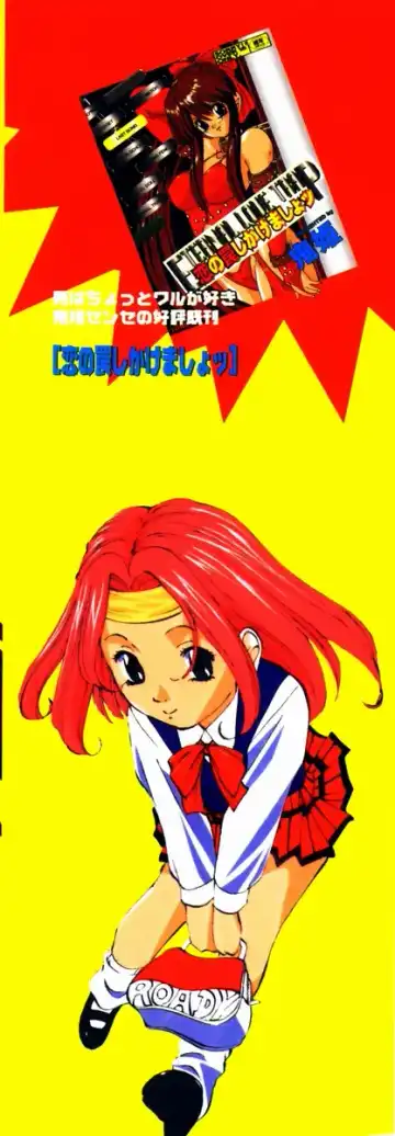 [Onihime] Ijimerareru no Iindesu - Tease Me Feel So Good. Fhentai - Page 165