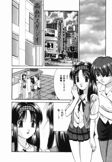 [Onihime] Ijimerareru no Iindesu - Tease Me Feel So Good. Fhentai - Page 27