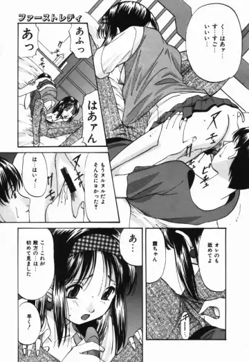 [Onihime] Ijimerareru no Iindesu - Tease Me Feel So Good. Fhentai - Page 34