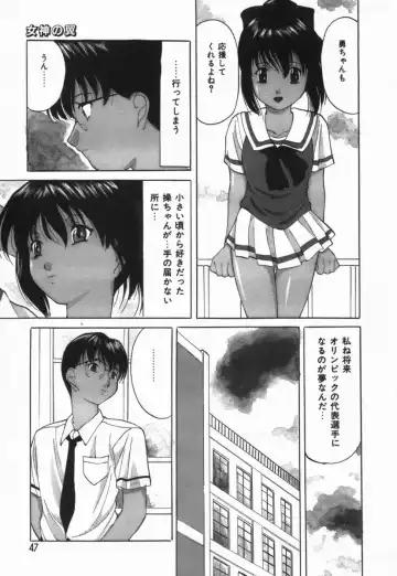 [Onihime] Ijimerareru no Iindesu - Tease Me Feel So Good. Fhentai - Page 46