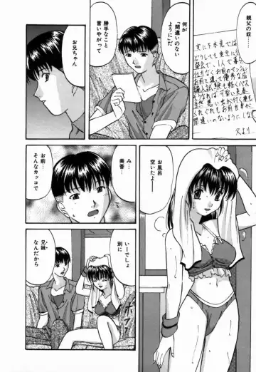 [Onihime] Ijimerareru no Iindesu - Tease Me Feel So Good. Fhentai - Page 65