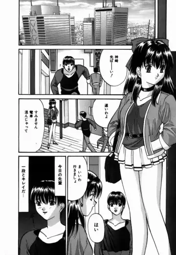 [Onihime] Ijimerareru no Iindesu - Tease Me Feel So Good. Fhentai - Page 81