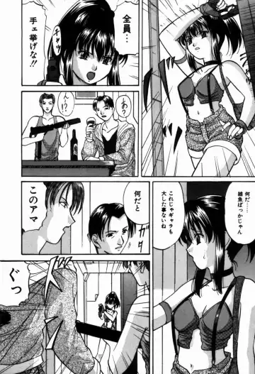 [Onihime] Ijimerareru no Iindesu - Tease Me Feel So Good. Fhentai - Page 97