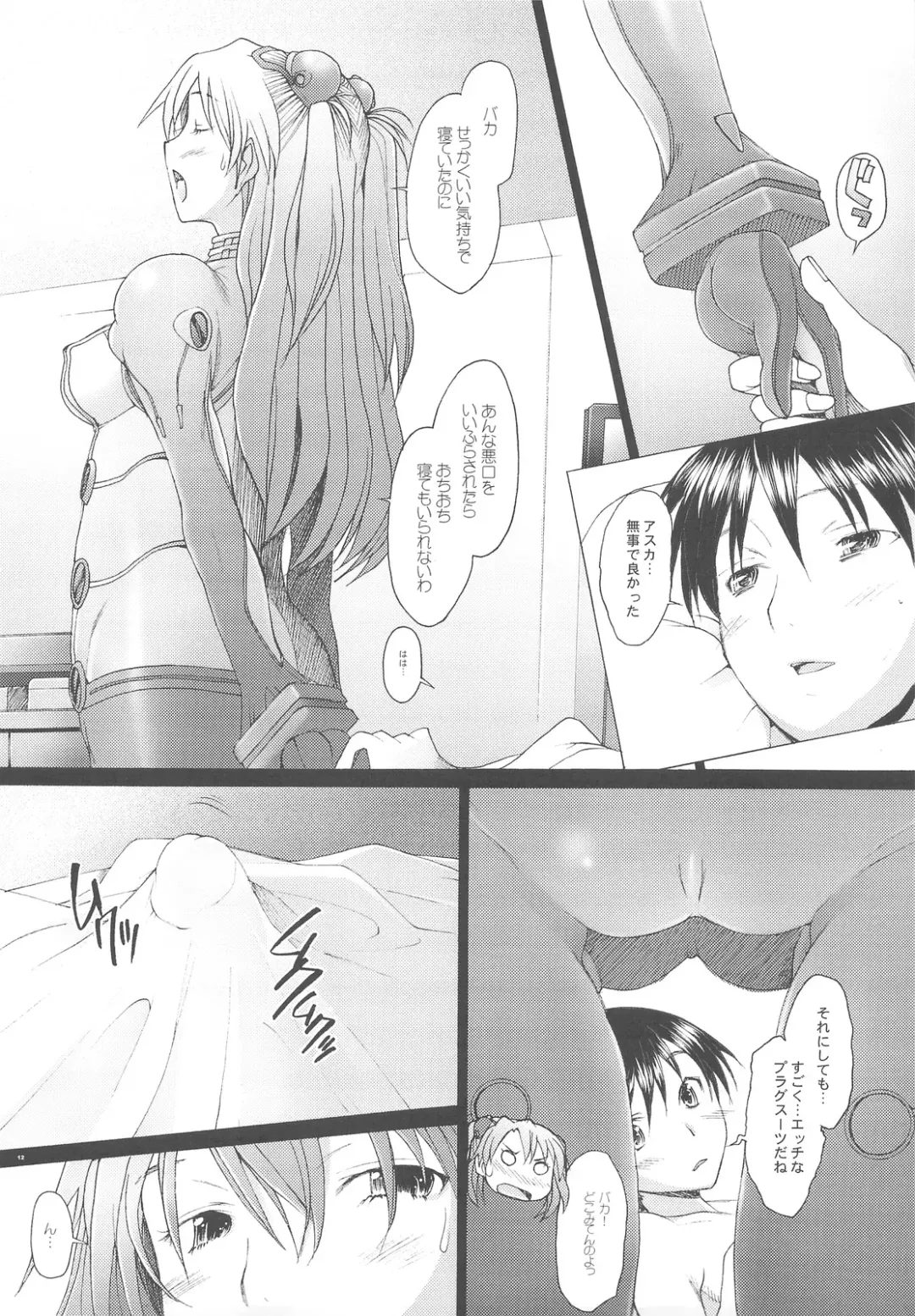 [Sakai Hamachi] Confusion LEVEL A vol.3 Fhentai.net - Page 11