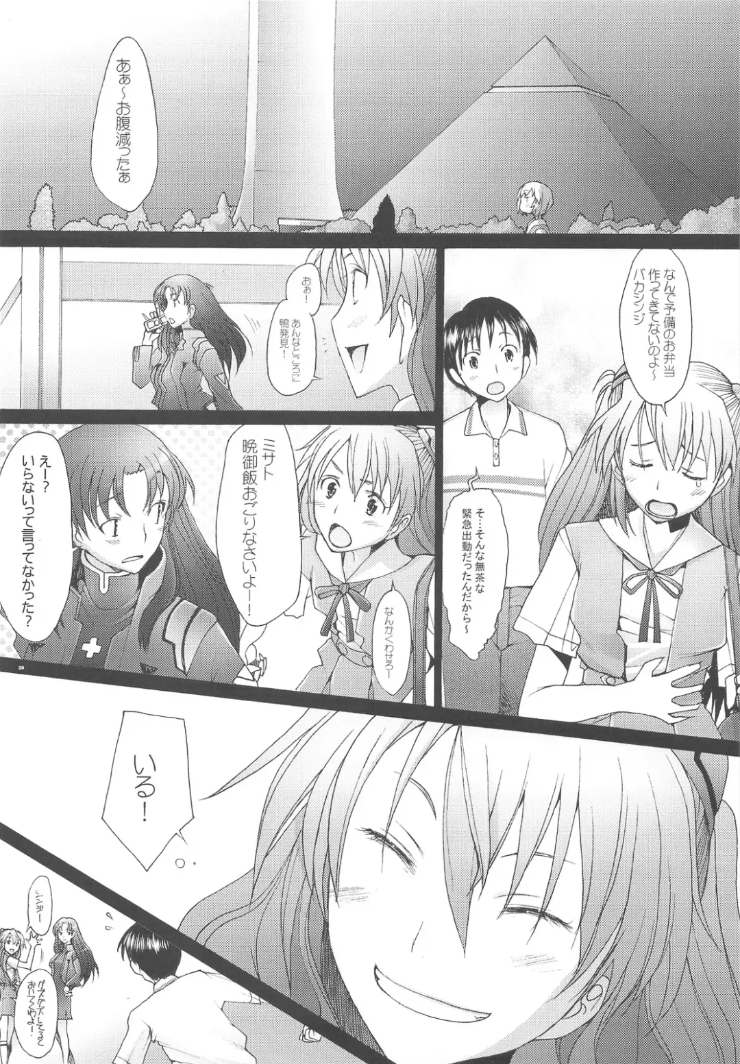 [Sakai Hamachi] Confusion LEVEL A vol.3 Fhentai.net - Page 27