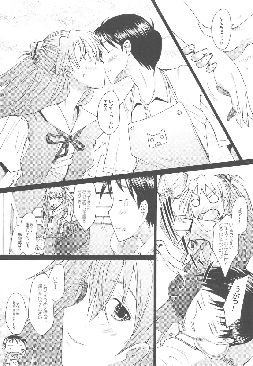 [Sakai Hamachi] Confusion LEVEL A vol.3 Fhentai.net - Page 4