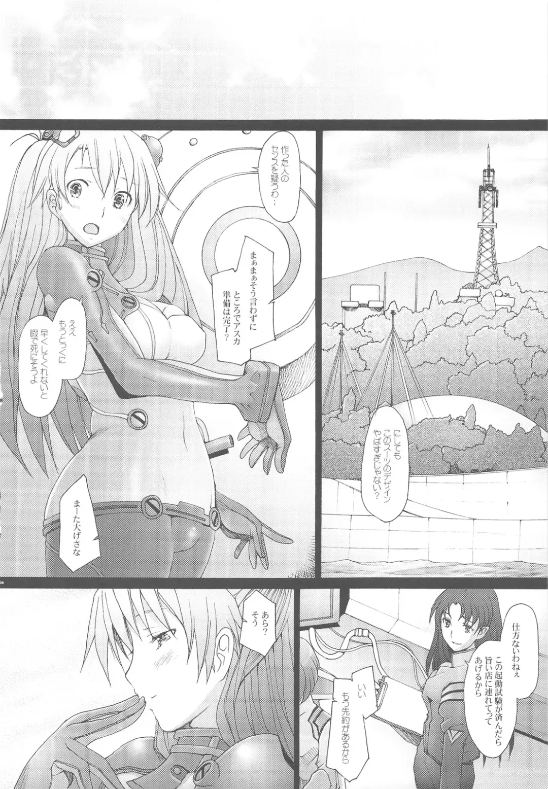 [Sakai Hamachi] Confusion LEVEL A vol.3 Fhentai.net - Page 5