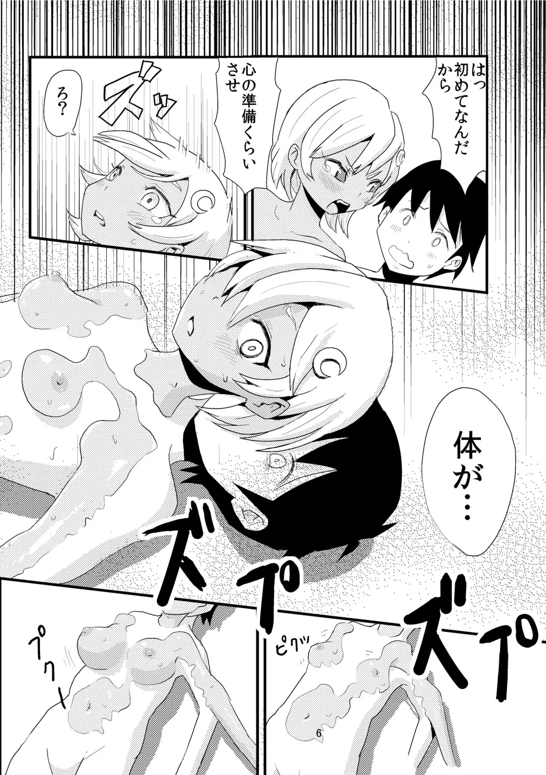 [Borusen - Omochibako] Tsuki o Hamu Suppon Fhentai - Page 8