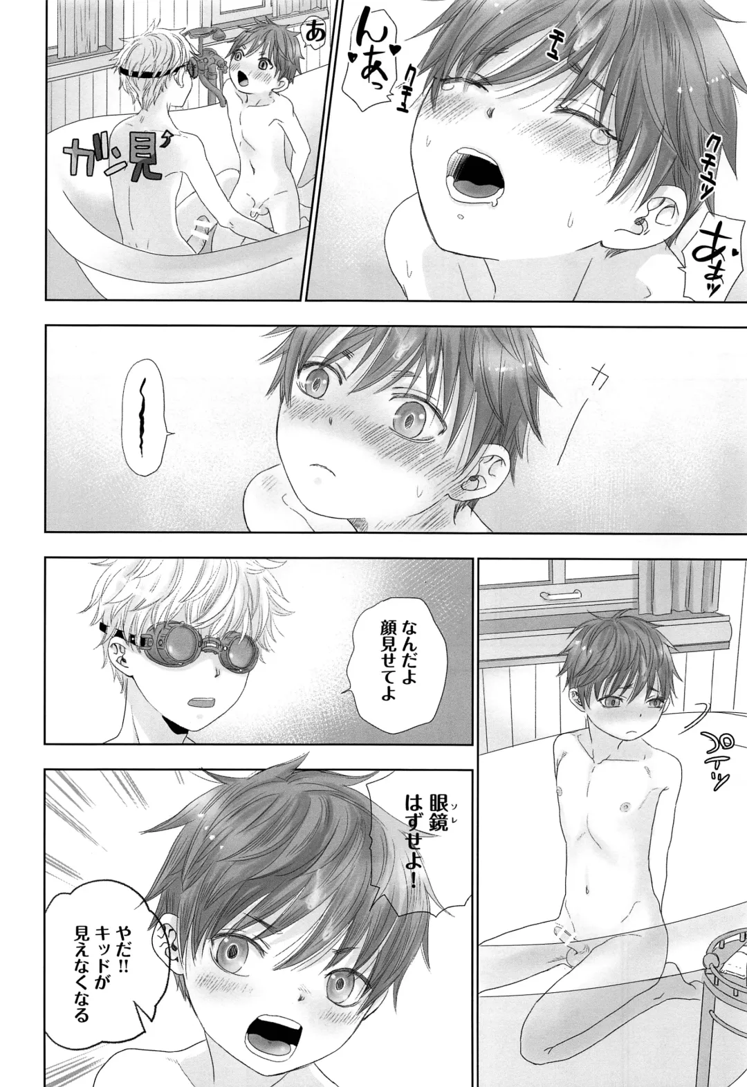 [Dousai] You can FLY!! Fhentai - Page 15