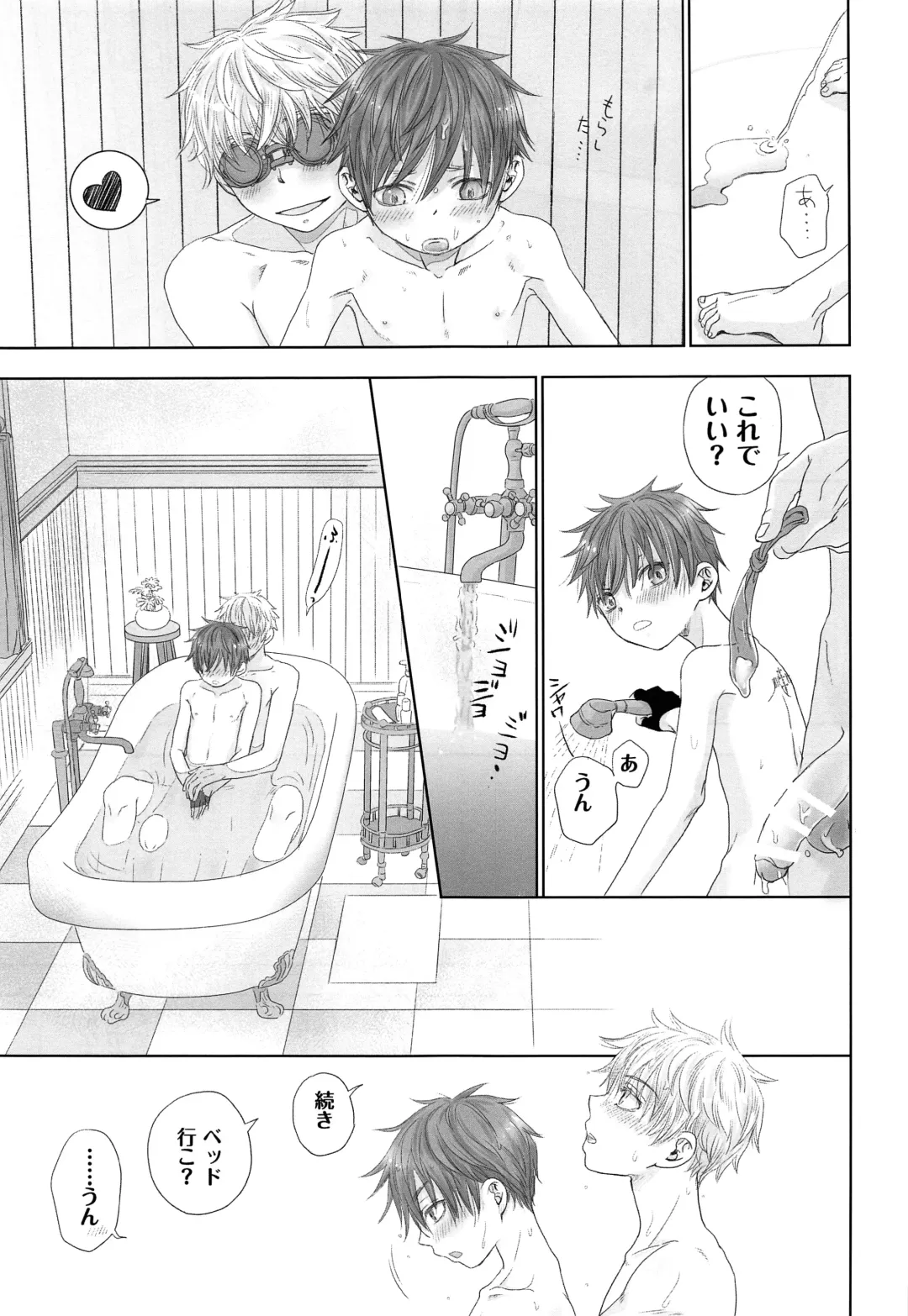 [Dousai] You can FLY!! Fhentai - Page 22