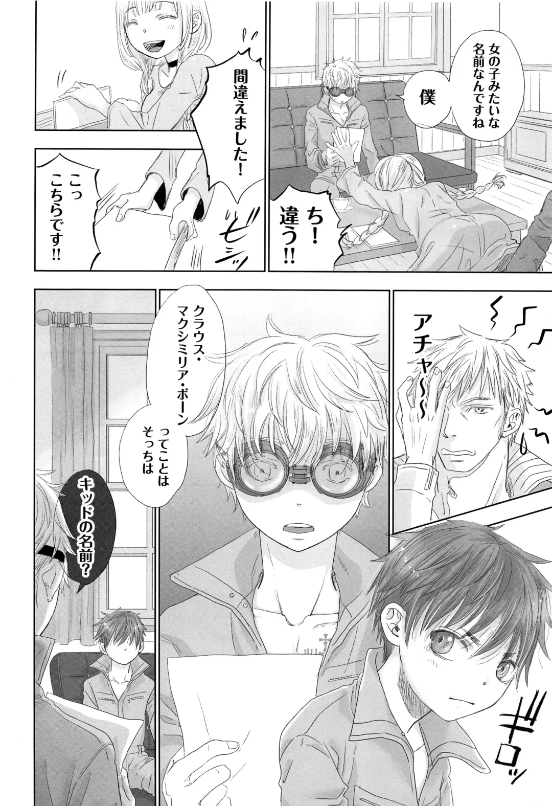 [Dousai] You can FLY!! Fhentai - Page 31