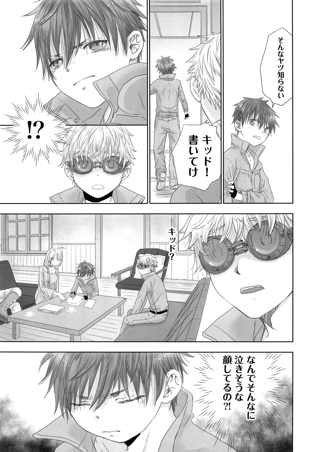 [Dousai] You can FLY!! Fhentai - Page 32