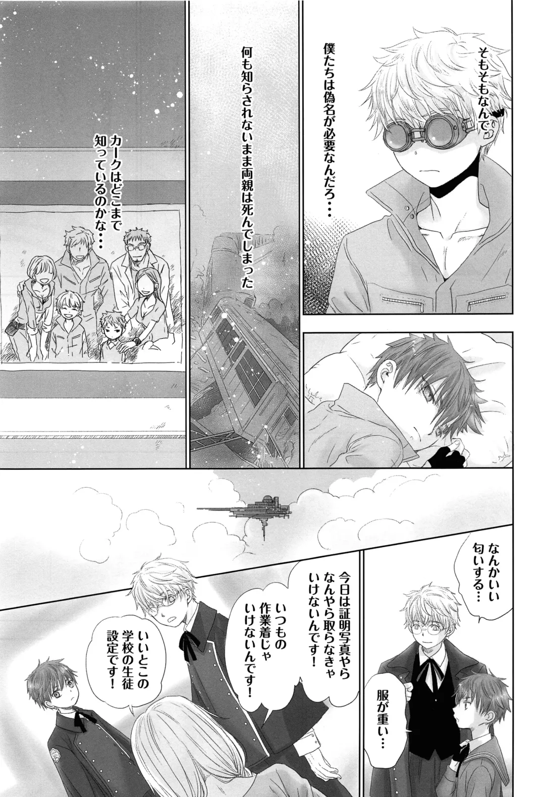 [Dousai] You can FLY!! Fhentai - Page 34