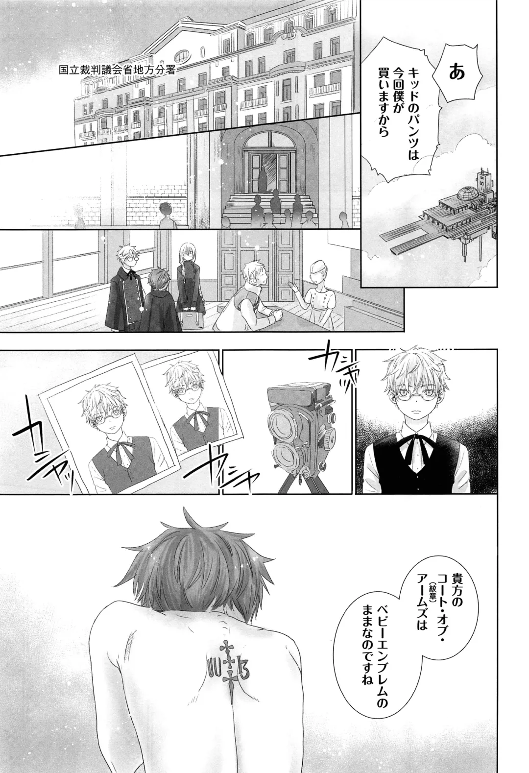 [Dousai] You can FLY!! Fhentai - Page 36