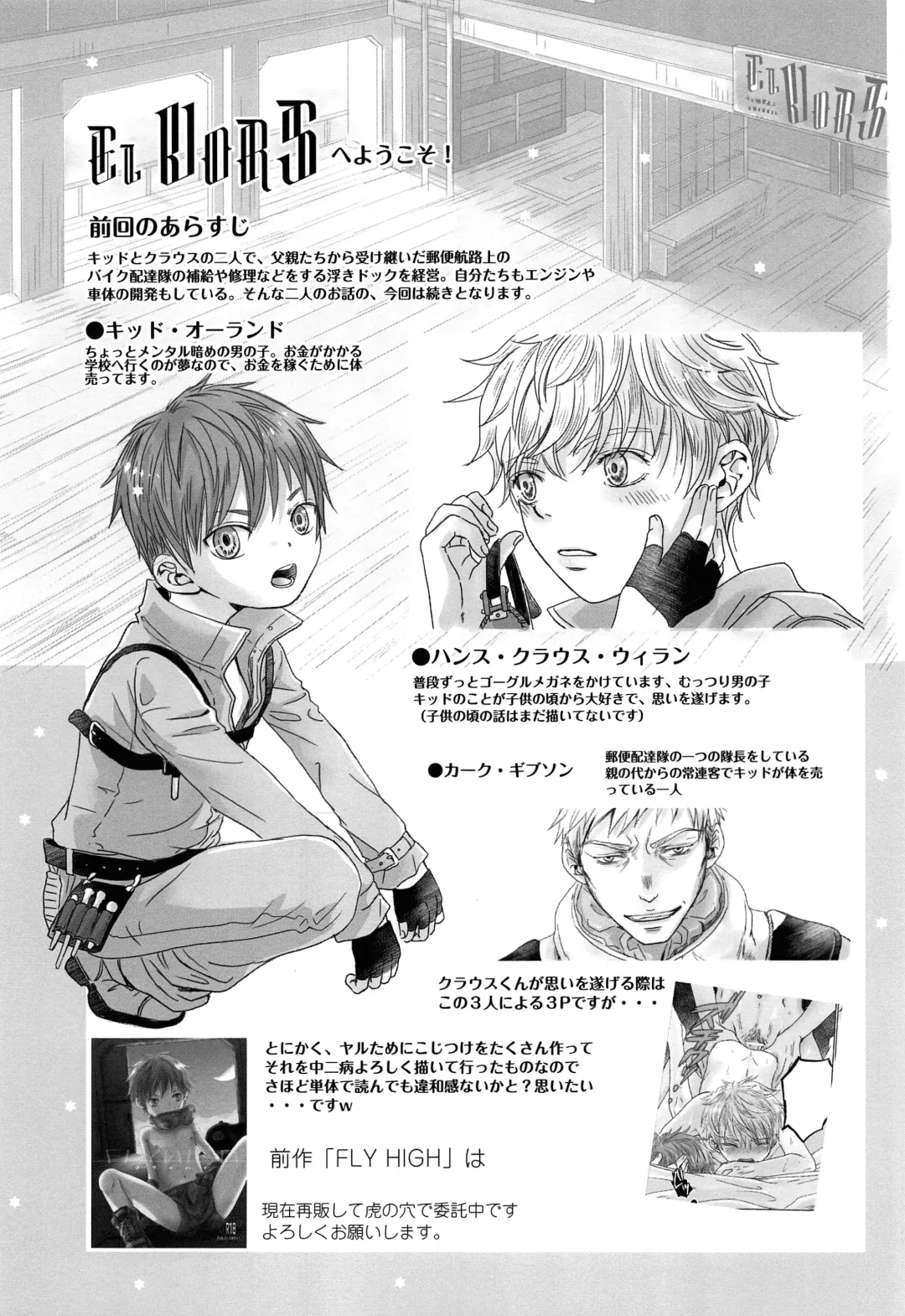 [Dousai] You can FLY!! Fhentai - Page 4