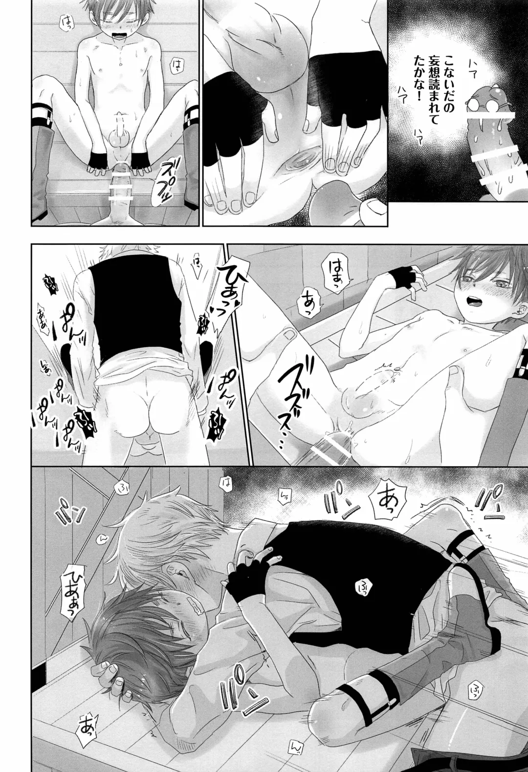 [Dousai] You can FLY!! Fhentai - Page 47