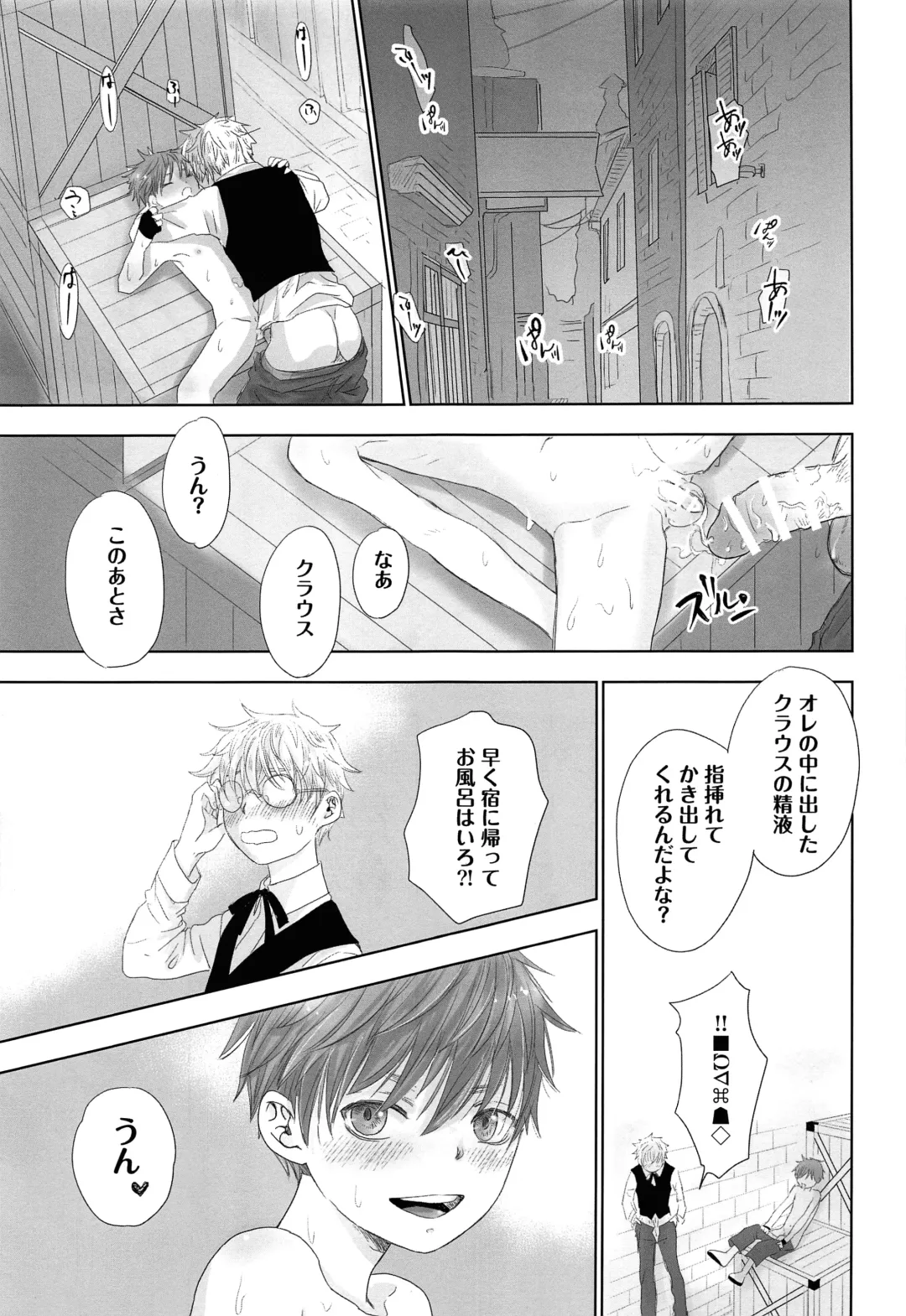 [Dousai] You can FLY!! Fhentai - Page 50