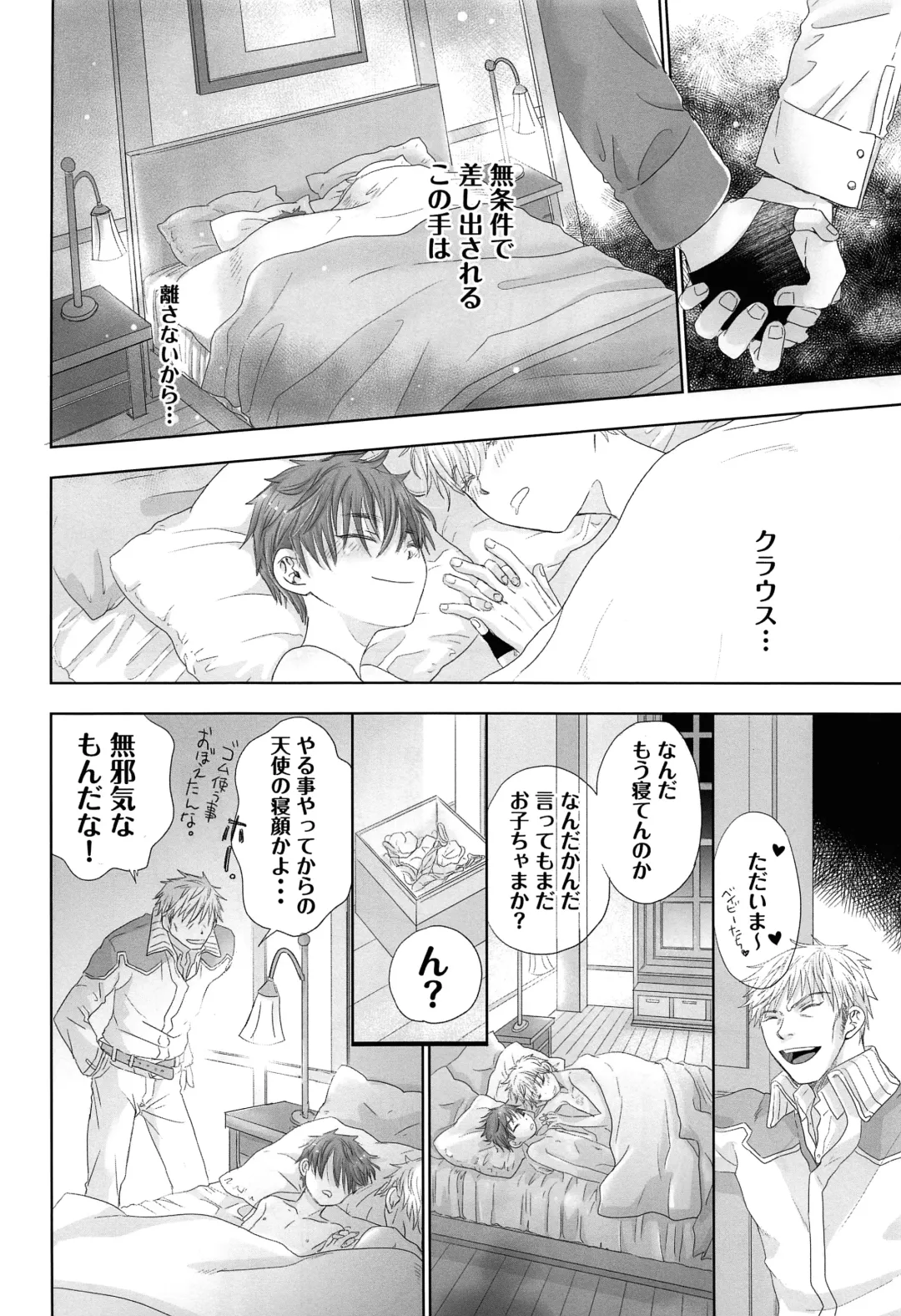 [Dousai] You can FLY!! Fhentai - Page 51