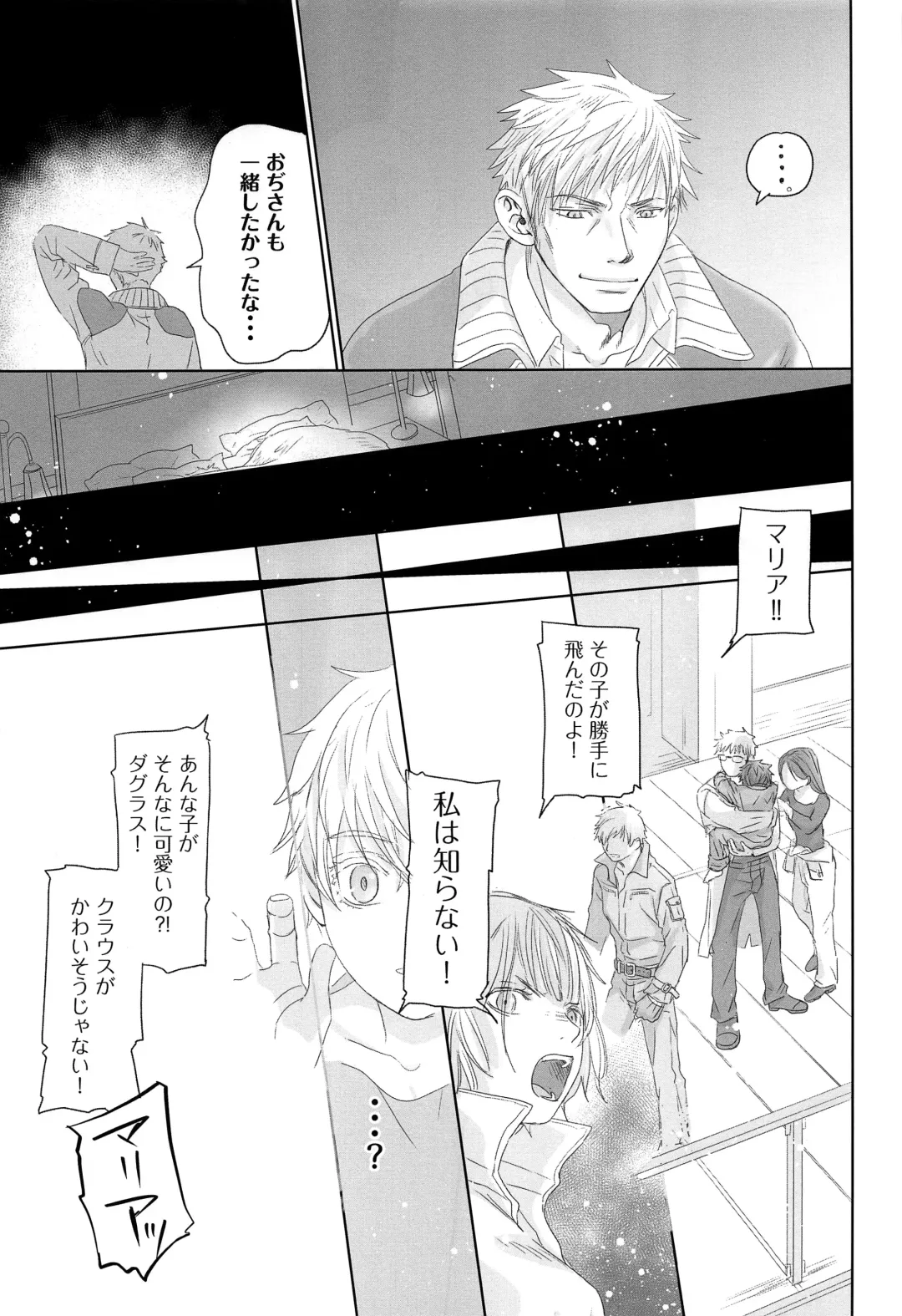 [Dousai] You can FLY!! Fhentai - Page 52