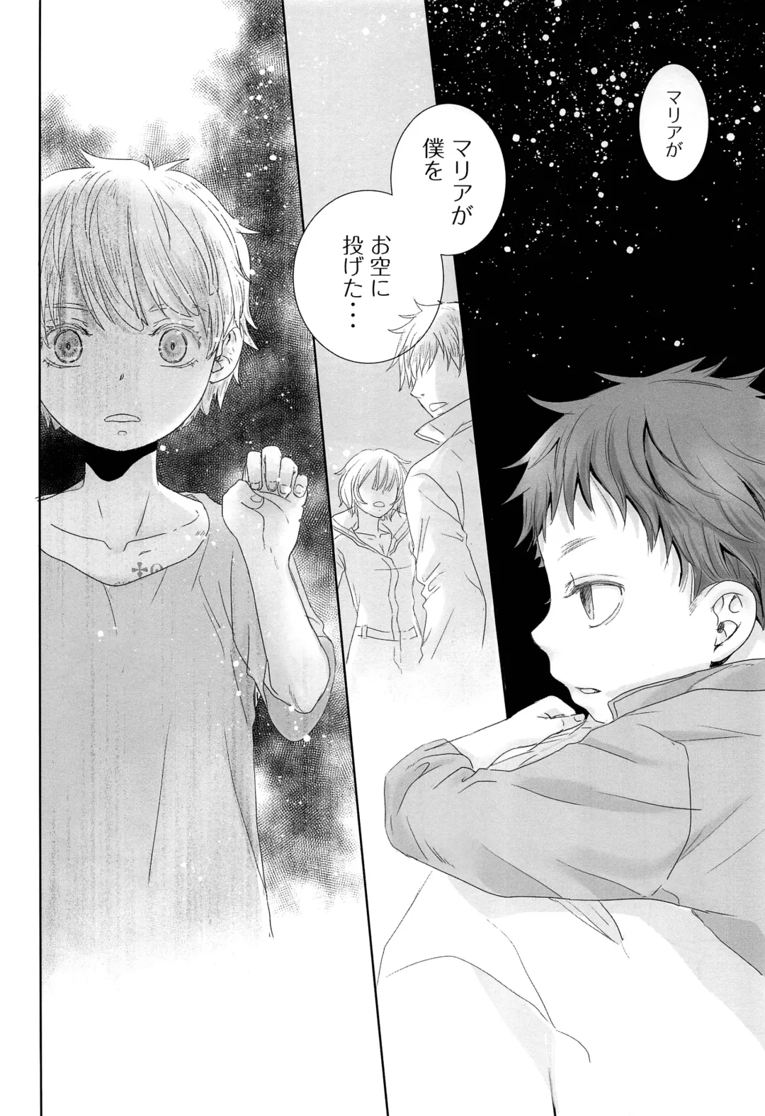 [Dousai] You can FLY!! Fhentai - Page 53