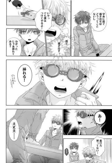 [Dousai] You can FLY!! Fhentai - Page 11