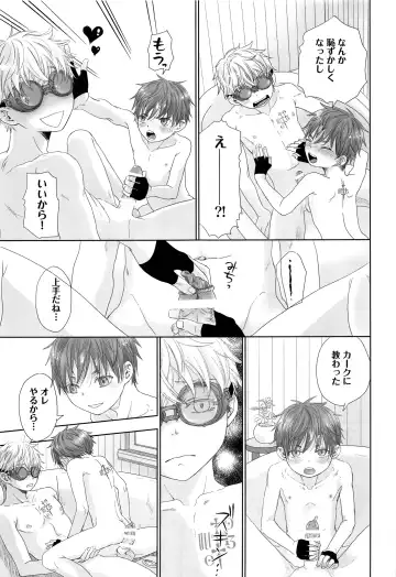 [Dousai] You can FLY!! Fhentai - Page 16