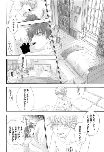 [Dousai] You can FLY!! Fhentai - Page 23