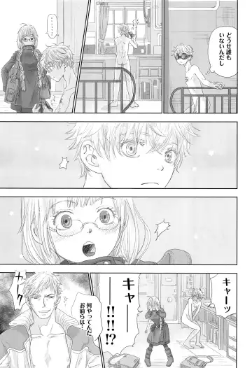 [Dousai] You can FLY!! Fhentai - Page 26