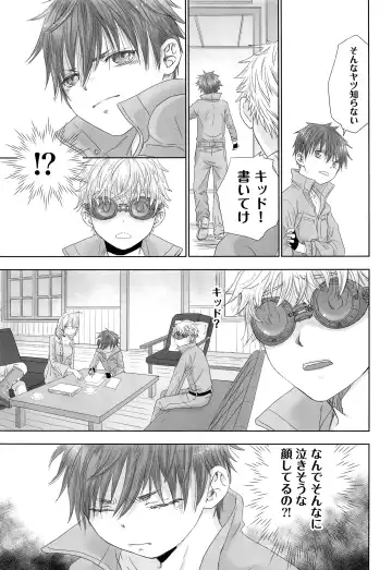 [Dousai] You can FLY!! Fhentai - Page 32