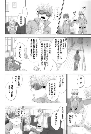 [Dousai] You can FLY!! Fhentai - Page 33