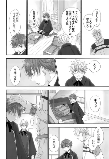 [Dousai] You can FLY!! Fhentai - Page 35