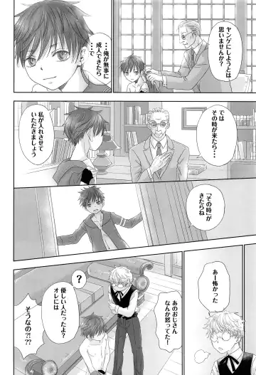 [Dousai] You can FLY!! Fhentai - Page 37