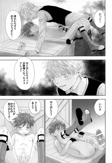 [Dousai] You can FLY!! Fhentai - Page 46