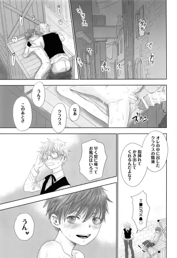 [Dousai] You can FLY!! Fhentai - Page 50